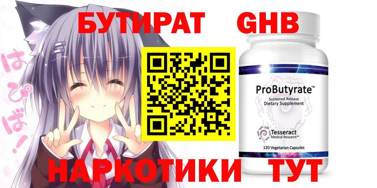 Кыштым  Бутират оксана  БУТИРАТ  Вход с VPN 