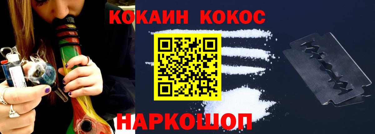 COCAIN 99% Кыштым