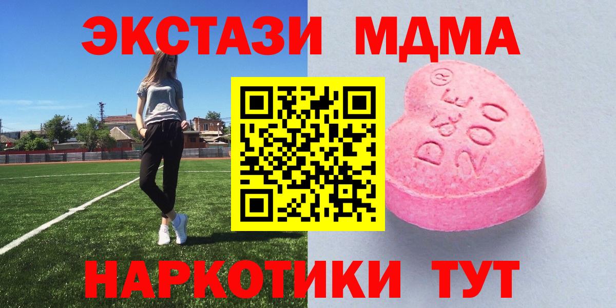 Ecstasy  Ecstasy круглые  Вход с VPN  Кыштым  Экстази ешки 