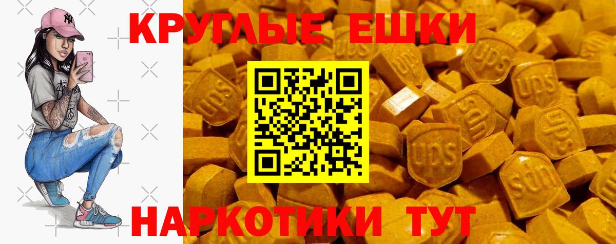 Экстази XTC Кыштым