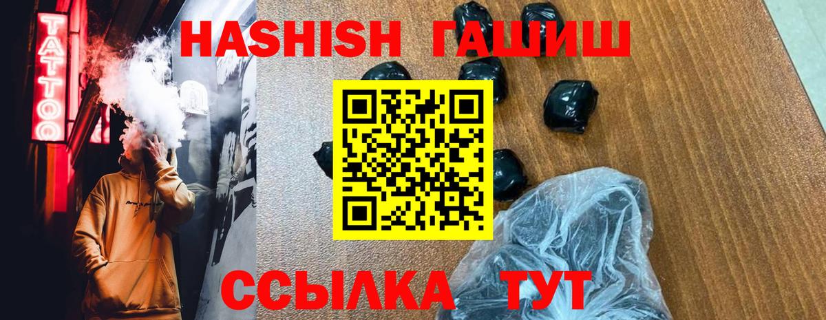 Гашиш Изолятор  Вход с VPN  ГАШИШ  Гашиш Cannabis  Кыштым 