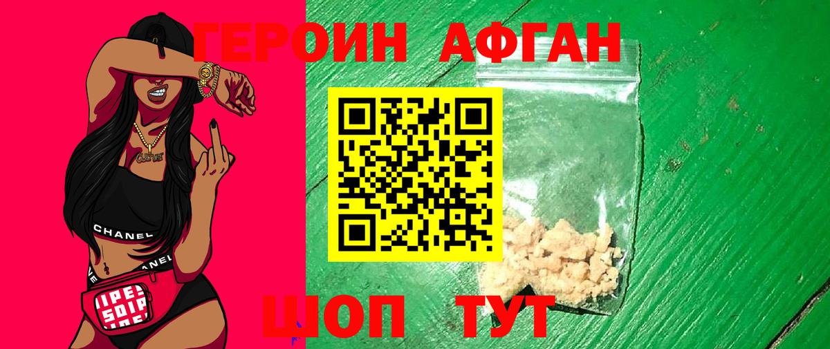 ГЕРОИН  Вход с VPN  Кыштым  ГЕРОИН хмурый 