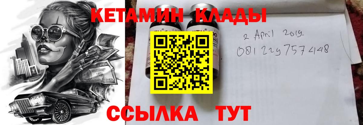 Кетамин VHQ  Вход с VPN  Кыштым  Кетамин VHQ 