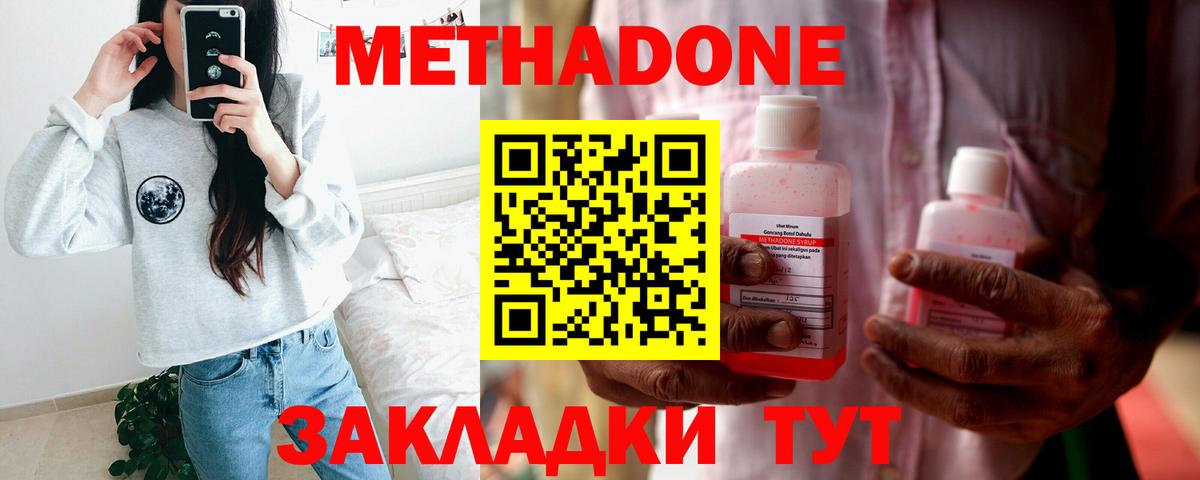 МЕТАДОН белоснежный  Вход с VPN  Кыштым  Метадон белоснежный 
