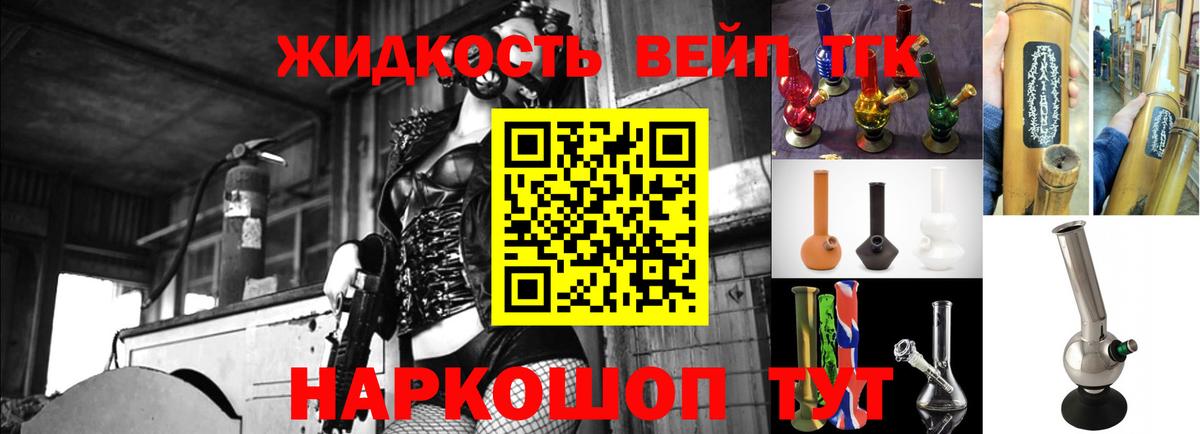 Дистиллят ТГК вейп с тгк Кыштым